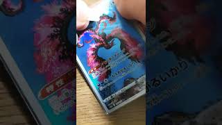 【ポケカ】あのポケモンカード オリパをパック開封して投資してみたら…!?#Shorts#pokemon#ポケモンカード#ポケモン#ポケカ開封 #投資#高騰#オリパ#ピカチュウ#ポケポケ#高市早苗#総理