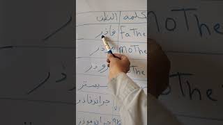 انجليزي تأسيس اسماء العائلة اتعلم انجليزي بسهولهShorts