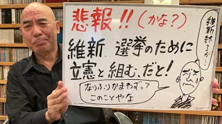 百田尚樹チャンネルの配信のサムネイル画像