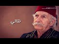 نتالي - حسام تحسين بيك - مع الكلمات