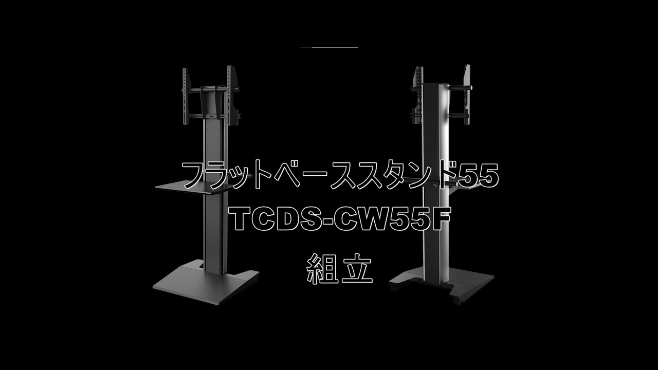 TCDS-CW55F | 製品一覧 | 一ノ坪製作所 プロダクトサイト