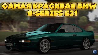 НОВАЯ ЛИМИТИРОВАННАЯ BMW 8 SERIES E31! САМОЕ КРАСИВОЕ АВТО СВОЕГО ВРЕМЕНИ - MTA CCDPLANET