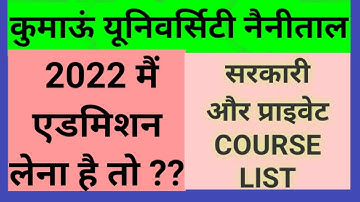 KUMAUN UNIVERSITY NAINITAL COURSE LIST , DSB CAMPUS COURSE LIST KU.NTL ADMISSION PROCESS 2022 II