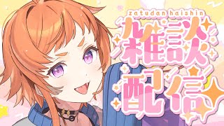 【雑談】げんきのでるみずをのむかぜっぴきざつだん【にゃかみ / Vtuber】