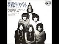 内田裕也とザ・フラワーズ The Flowers/夜霧のトランペット Yogiri No Trumpet (1969年)