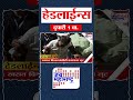 Top Headlines Today | 25 April 2026 | 1 PM | Jai Maharashtra News | Breaking News | Politics