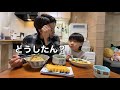【環境の変化】小学校生活が始まって、最近の変化に戸惑って悩んだ1日~6歳/29歳/カレーうどん~