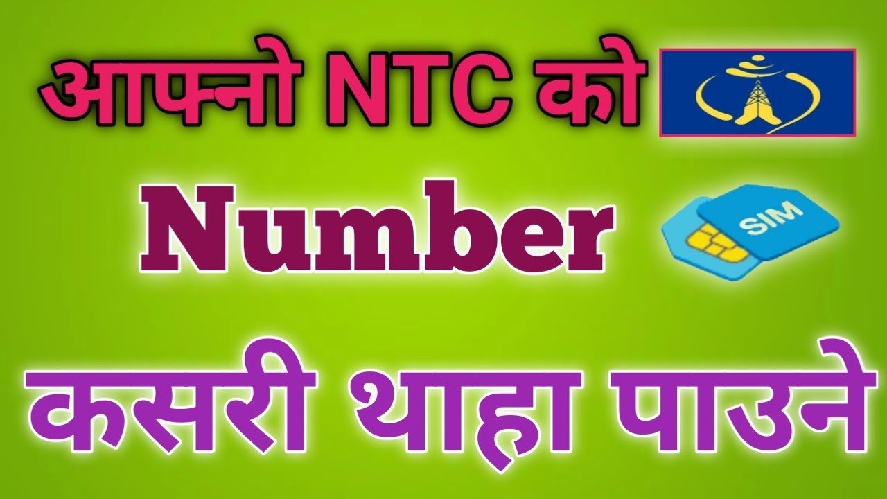 How to Check Ntc/Namaste Number || Namaste Mobile Number Kasari Thaha Paune, NTC Nepal Telecom