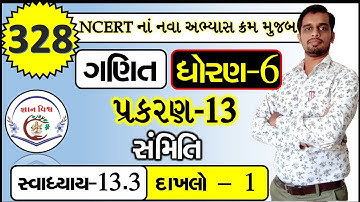 STD 6 SWADHYAY 13.3 Samiti  Dakhalo 1 CHAPTER 13 Maths NCERT in gujarati