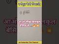 वर्गमूल..? || वर्गमूल ज्ञात कीजिए || #ytshorts #jeecup_2026 #uppolytechnic #maths #trick #squareroot
