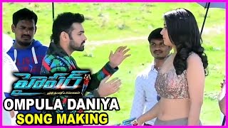 Hyper movie making video - ompula dhaniya song | ram pothineni | rashi khanna