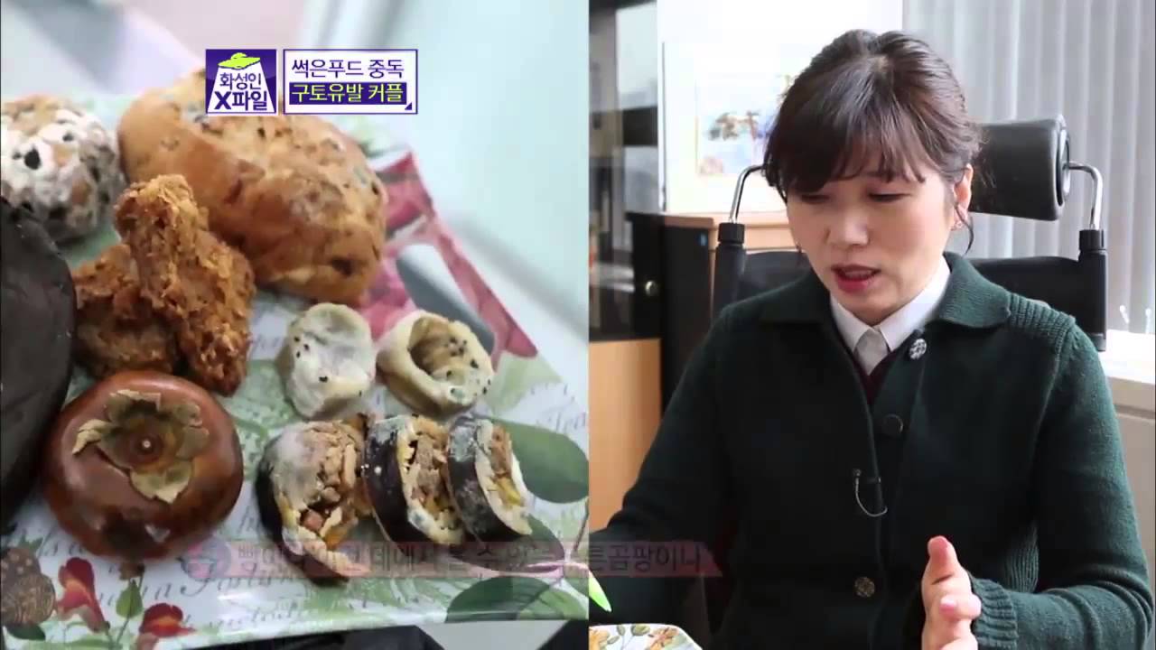 화성인 X파일 - Maspeople xfile Ep.122 : 구토유발! 썩은푸드 중독커플 등장!