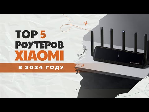 Лучшие Wi-Fi роутеры Xiaomi: Топ-5 роутеров Сяоми 📻 Рейтинг 2024 года