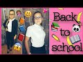 BACK TO SCHOOL / ВСЕ ЧТО Я ПРИГОТОВИЛА ДЛЯ ШКОЛЫ /ШКОЛЬНАЯ КАНЦЕЛЯРИЯ