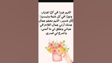 دعاء #احاديث_قدسية_شريفة #اكسبلور #دين #لايك #اذكار_الصباح #المغرب #السعودية