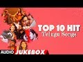 Top 10 hit telugu songs  telugu hit songs  tseries telugu