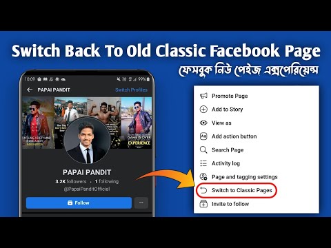 how to switch back to classic facebook layout on android phone |Switch To Classic Facebook Page 2021