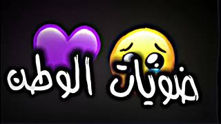 تصميم شاشه سوداء (شنو هذا جمالك ماله رداد 😂🤍💋)كرومات جاهزه بدون حقوق 🤏🏻🫀
