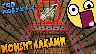 😈 ГРИФЕР ШОУ - КАК УБИТЬ ЛЮБОГО АЛМАЗНИКА НА ИЗИ? ШАНСЫ ВЫЖИВАНИЯ 0% - ЛОВУШКА С МОМЕНТАЛКАМИ !!!!