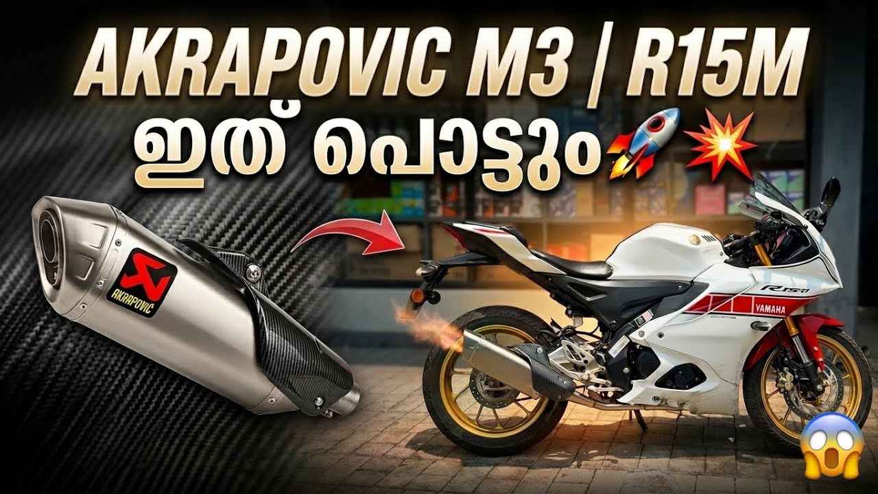 AKRAPOVIC M3 EXHAUST | R15M | FIRST TIME | ഇത് പൊട്ടും 🚀💥😱 - YouTube