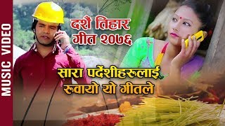 Purnakala BC's New Dashain Song 2019 - \ Purnakala BC's New Dashain Song 2019 - \