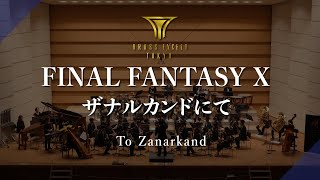 FINAL FANTASY Ⅹ [ To Zanarkand ] BRASS EXCEED TOKYO / ファイナルファンタジー10 [ザナルカンドにて] ブラスエクシードトウキョウ