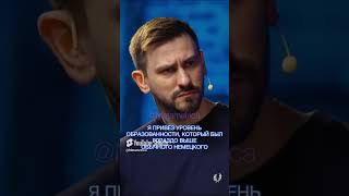 Почему советское образование лучше немецкого? / Дима Бамберг / Metametrica #schokk #ссср #германия