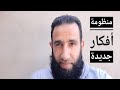 الوساوس والمشاعر والأعراض الجسدية ومنظومة العلاج