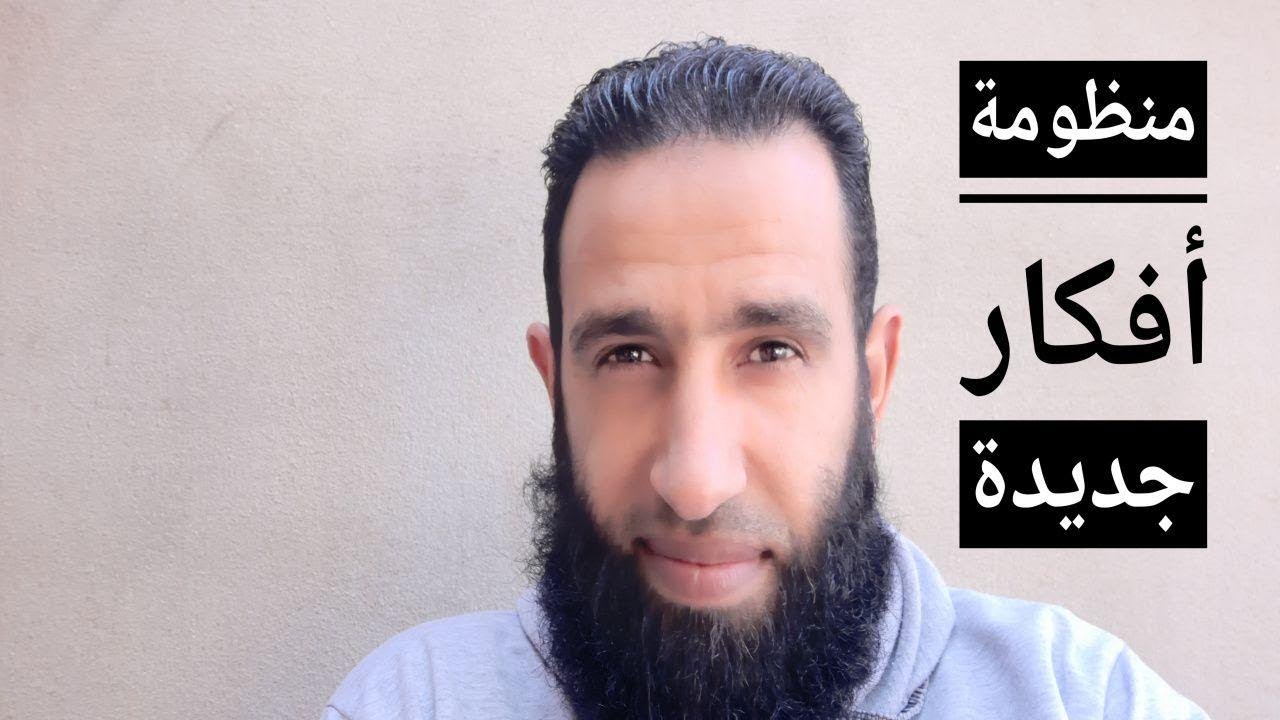 الوساوس والمشاعر والأعراض الجسدية ومنظومة العلاج