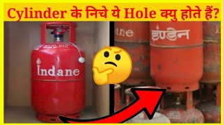 cylinder के निचे ये Hole क्यु होते हैं? #facts   #shorts​