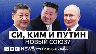 Зачем Си ездил в Северную Корею? | Видеоподкаст «Что это было?»