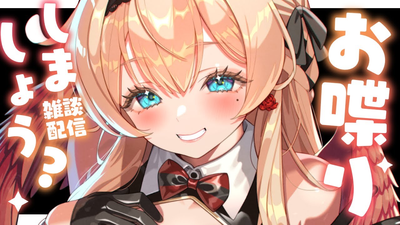 【雑談】繋がってくれ、YouTube❤️  #黒宝まりあ ＃新人Vtuber 【お喋りしましょう】