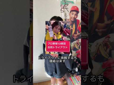 【現役引退】47海田智行選手 #オリックスバファローズ #オリックス #現役引退