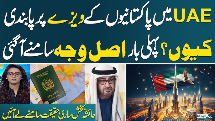 UAE Visa Ban | Why Are Pakistanis Facing Visa Restrictions in UAE ...