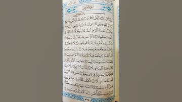 قرآن كريم#تلاوة_خاشعة#حالات_واتس#قران_كريم#قرآن#محمد#العراق#ترند#السعودية#اكسبلور#تيك_توك#مصر#كويت