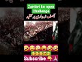 Zardari ko Challenge kr dia #viral #shorts #trending #funny #tiktok #india #imrankhan #pakistan #ik