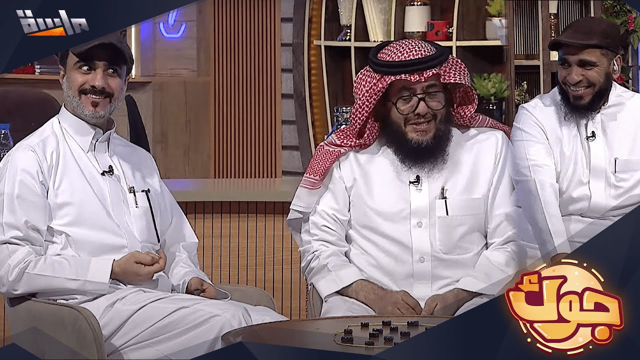 فصلة ضحك مع تحدي المغناطيس بين سامي و عبدالوهاب و سهيل وهاني 😂🤣