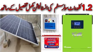 1.2 KW inverex Veyron ii Installation &amp; Guide Urdu &amp; Hindi | National Tech