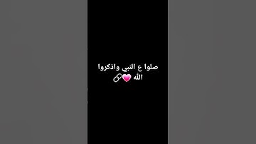 #quran #اكسبلور #تلاوة_مؤثرة #لايك #المصحف