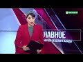 ГЛАВНОЕ СБОР НАЛОГОВ - ИТОГИ 2020 15042021