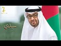 عيضه المنهالي سيدي حصريا 2020 عيضه المنهالي سيدي حصريا 2020