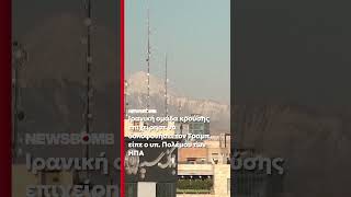 Απόπειρα δολοφονίας του Τραμπ από το Ιράν - «Ο πρόεδρος γέλασε τελευταίος», ανέφερε ο Χέγκσεθ