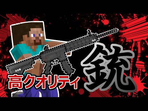 マインクラフト コマンド 銃 Switch対応 高クオリティ Mp3