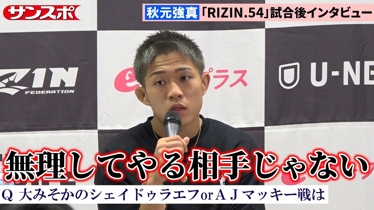 RIZIN.54] Kyoma Akimoto reveals left fist injury in Round 1 & pre