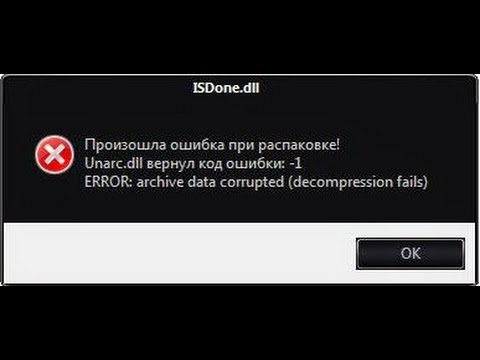 Решение ошибок - Unarc dll