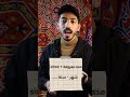 الفرق بين  و  احمديات احمد ايمن ثانوية عامة تالتة ثانوي أولي ثانوي 