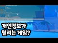 악성코드가 있는 원피스게임? (로블록스 그랜드 파이러츠)