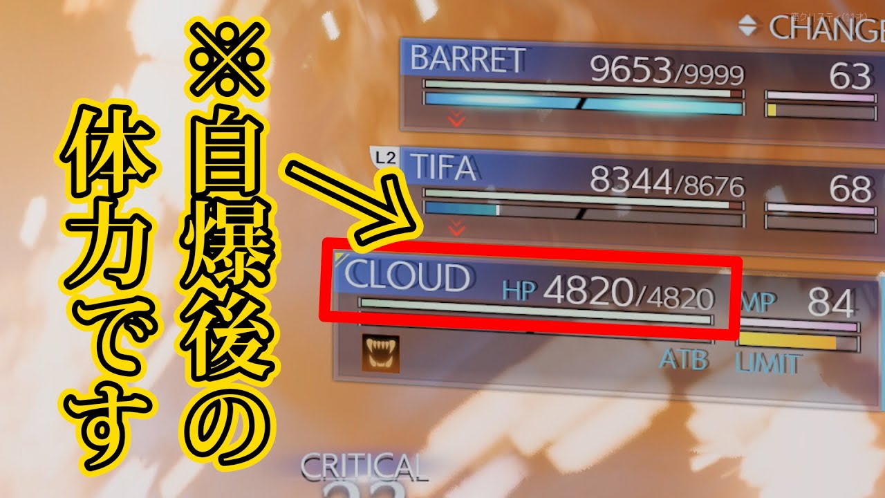 Ff7r 自爆で死なない方法を見つけました リレイズピアス 精霊のピアスなし Ffvii Remake Intergrade 4k 実験実況 Games Wacoca Japan People Life Style