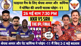 KKR Vs SRH :- फाइनल मैच के लिए श्रेयस अय्यर और पेट कमिंग्स ने घोषित की घातक और खतरनाक प्लेइंग -11