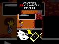 役立ちそうで役立たない 少し役立つアンテ雑学 2 アンダーテール Undertale